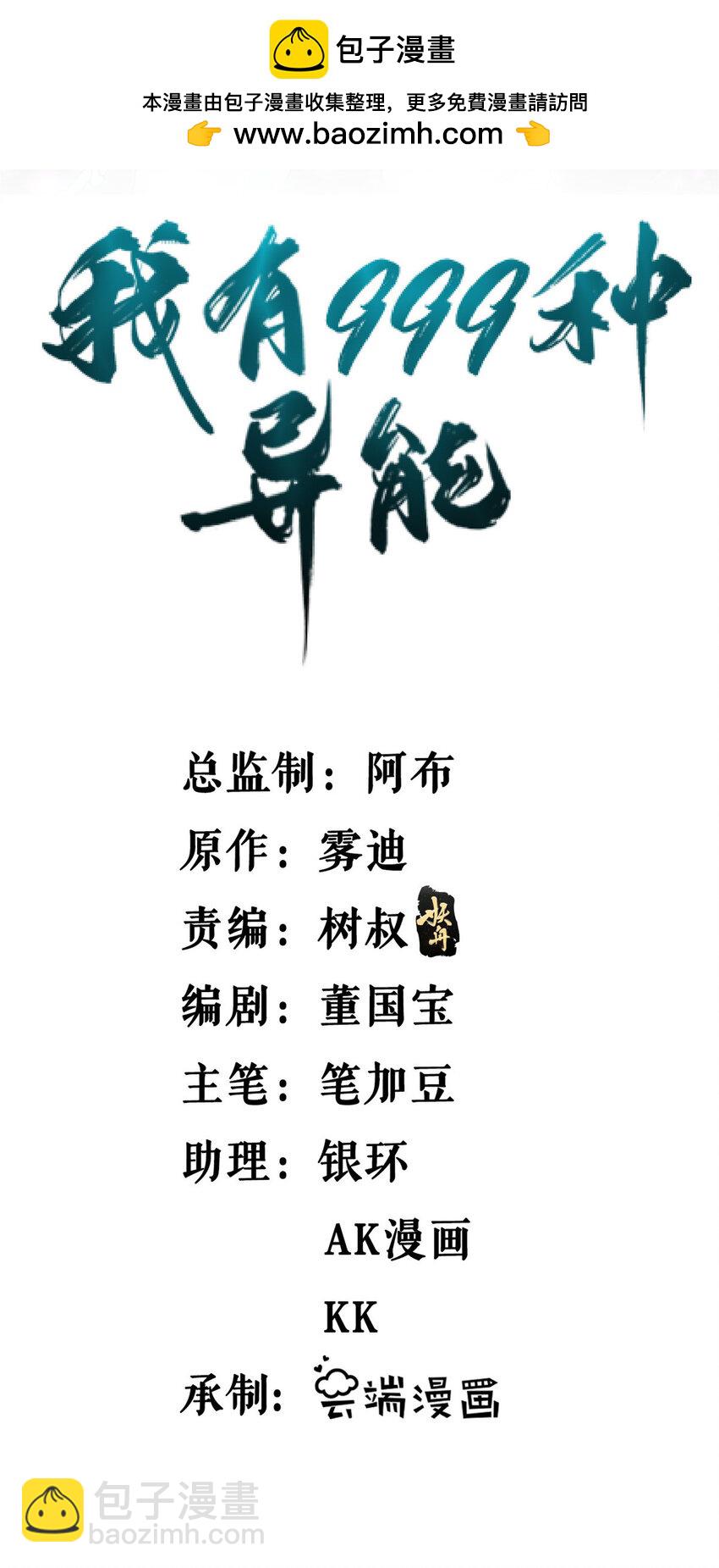 213 审判！有罪的手下败将-第214话