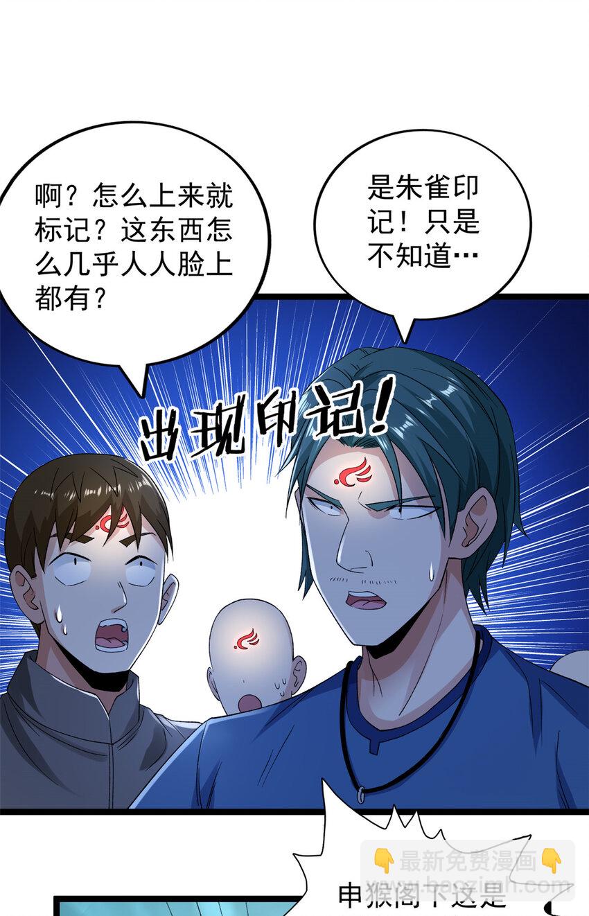213 审判！有罪的手下败将-第214话