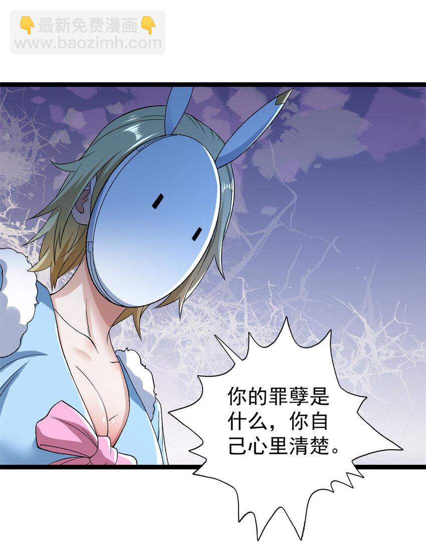 213 审判！有罪的手下败将-第214话