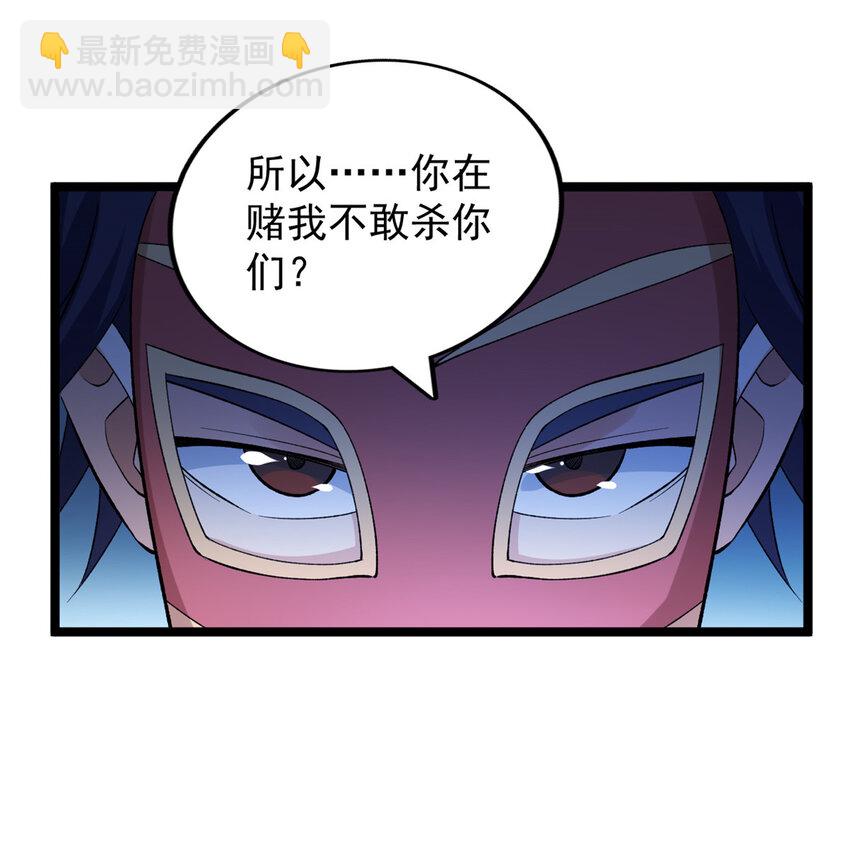 213 审判！有罪的手下败将-第214话