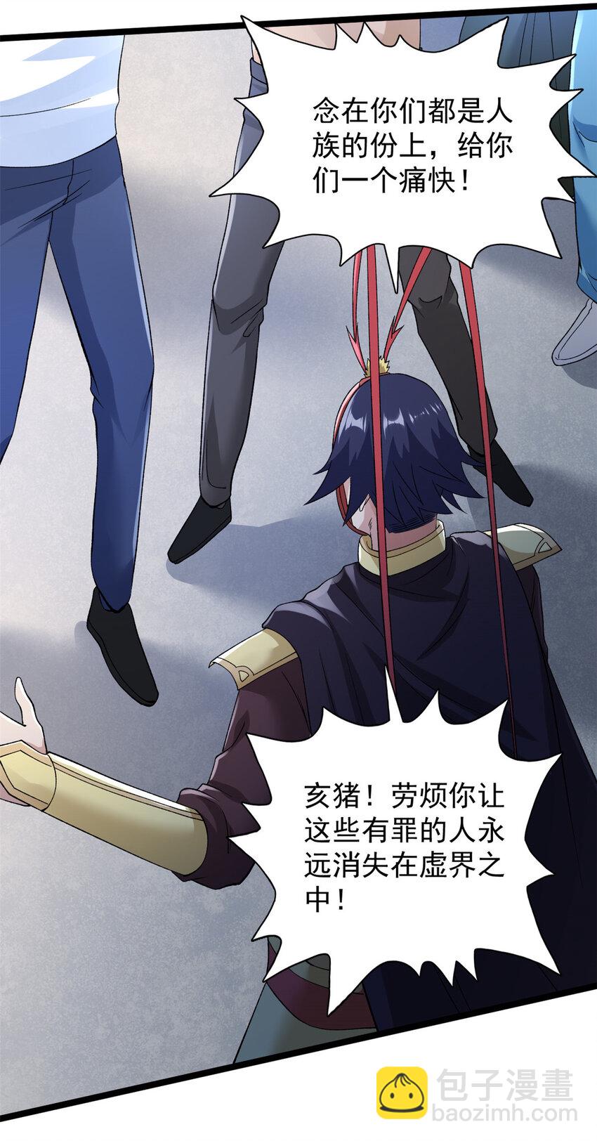 213 审判！有罪的手下败将-第214话