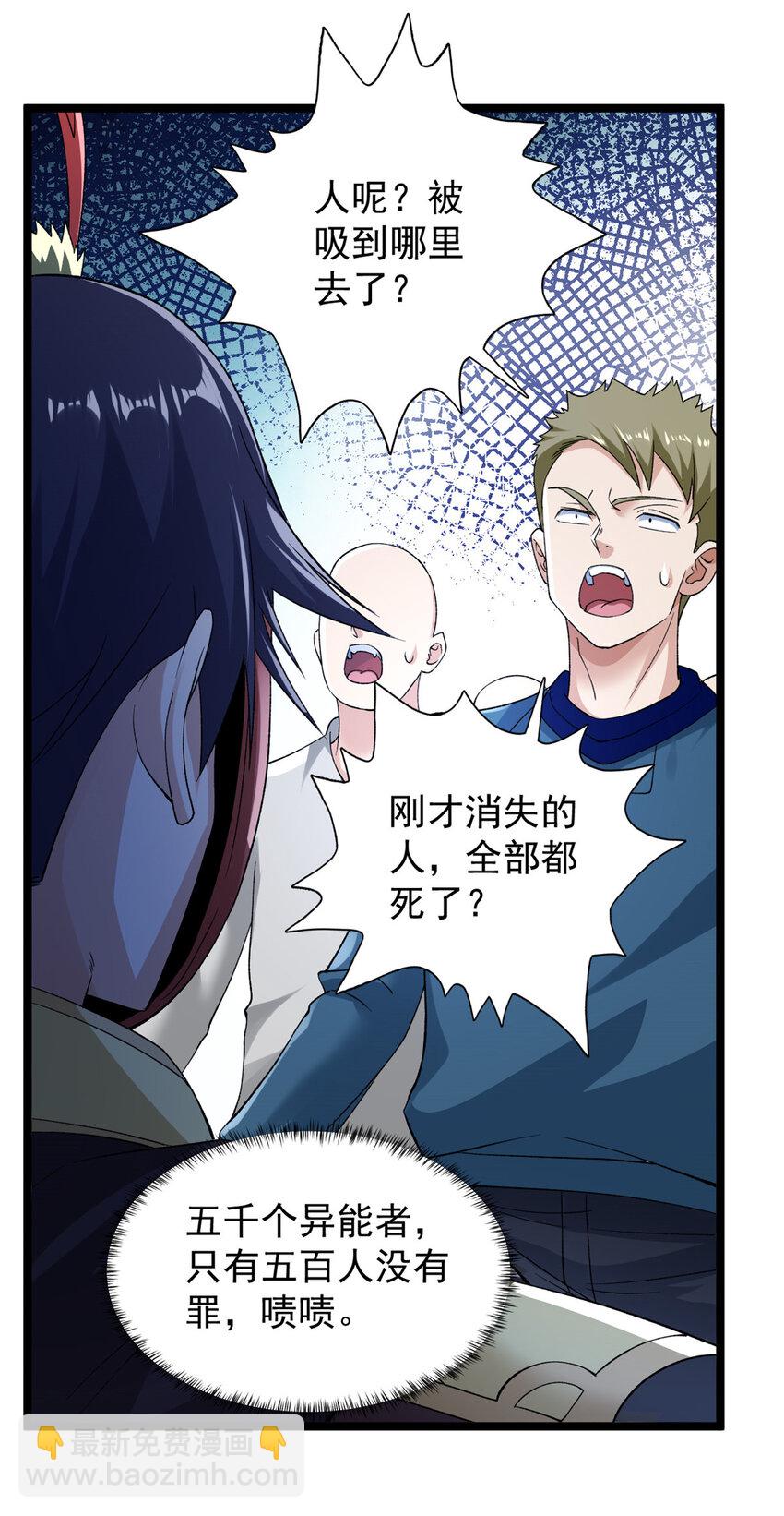 213 审判！有罪的手下败将-第214话