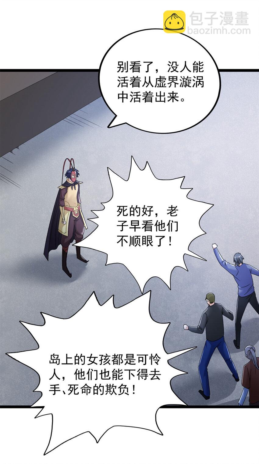 213 审判！有罪的手下败将-第214话