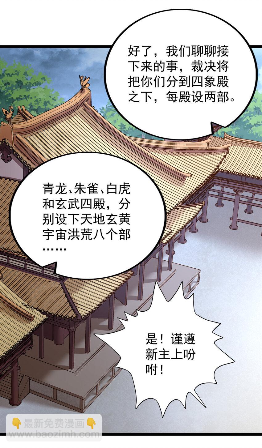 213 审判！有罪的手下败将-第214话