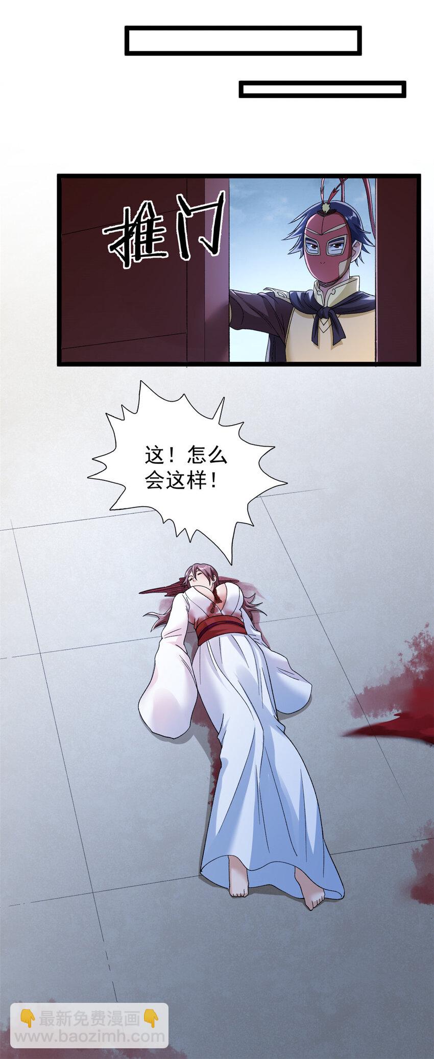 213 审判！有罪的手下败将-第214话