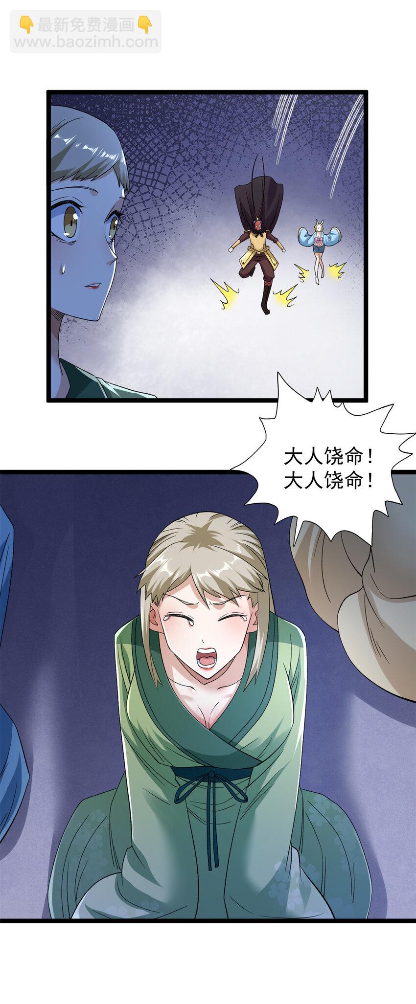213 审判！有罪的手下败将-第214话