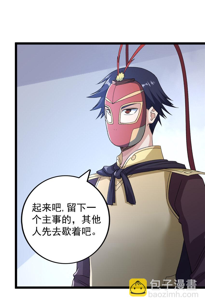 213 审判！有罪的手下败将-第214话