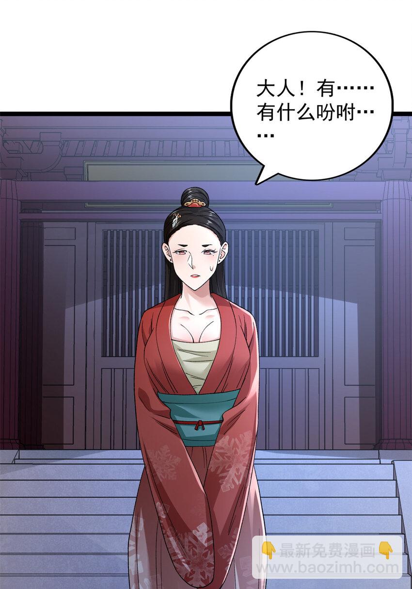 213 审判！有罪的手下败将-第214话