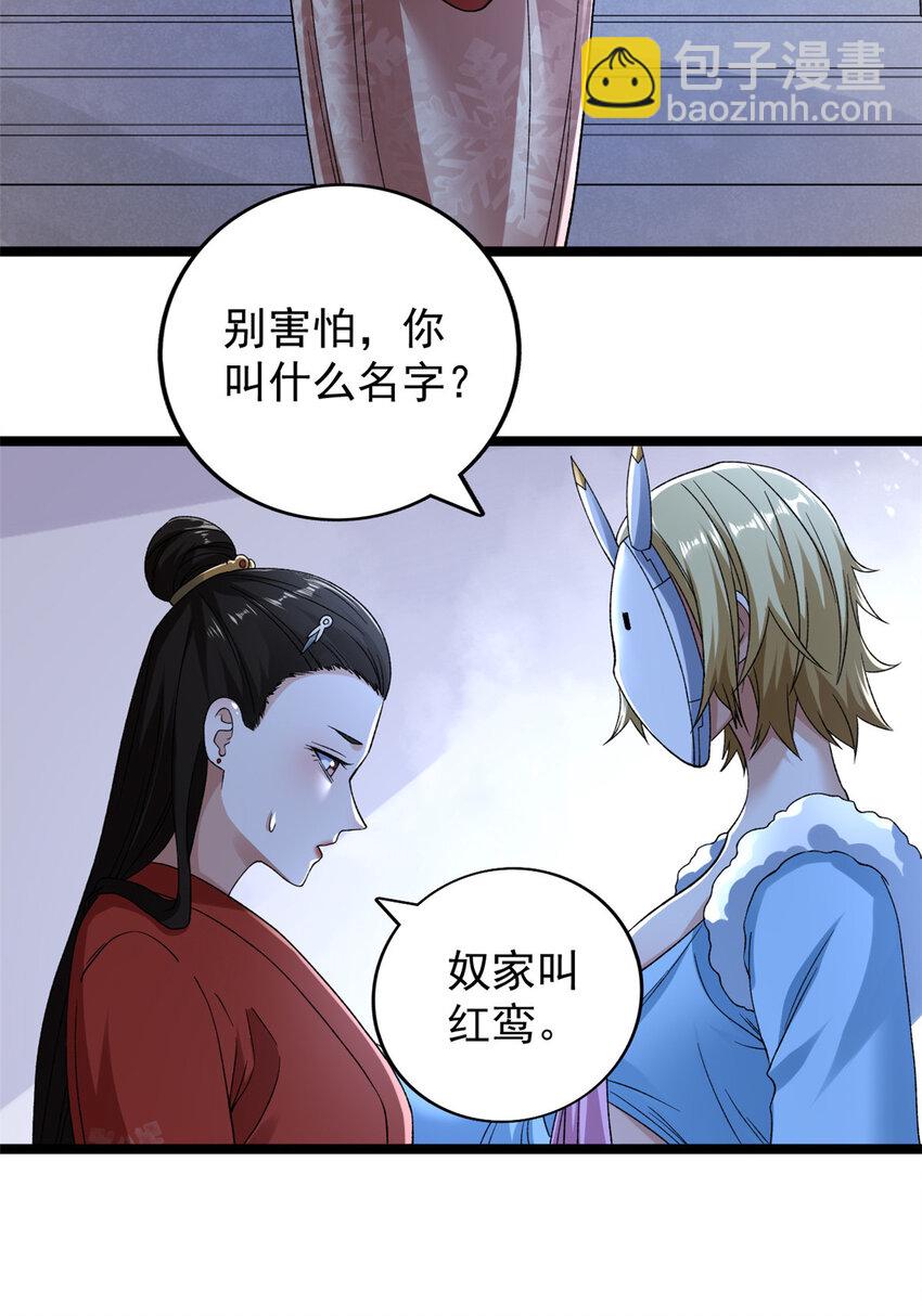 213 审判！有罪的手下败将-第214话