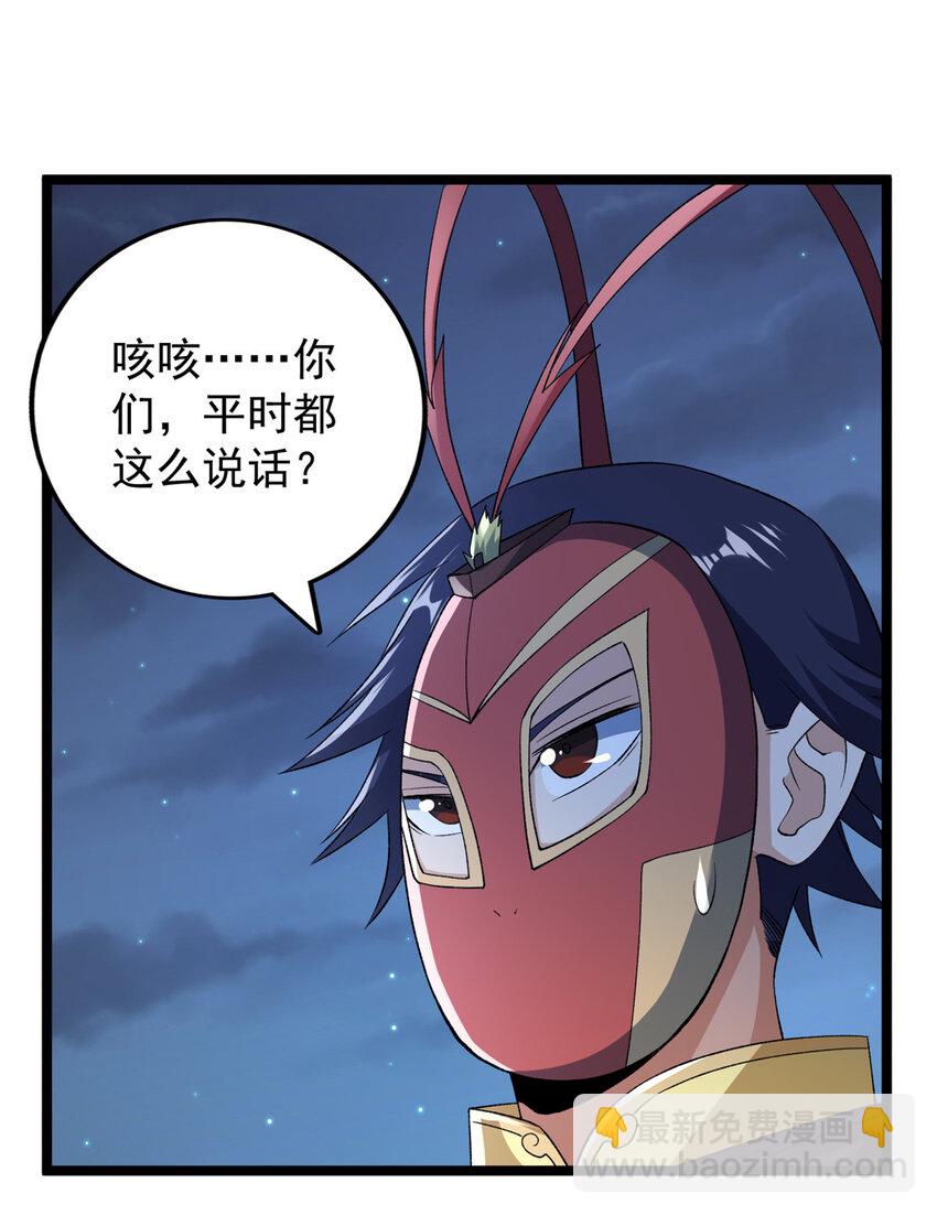 213 审判！有罪的手下败将-第214话