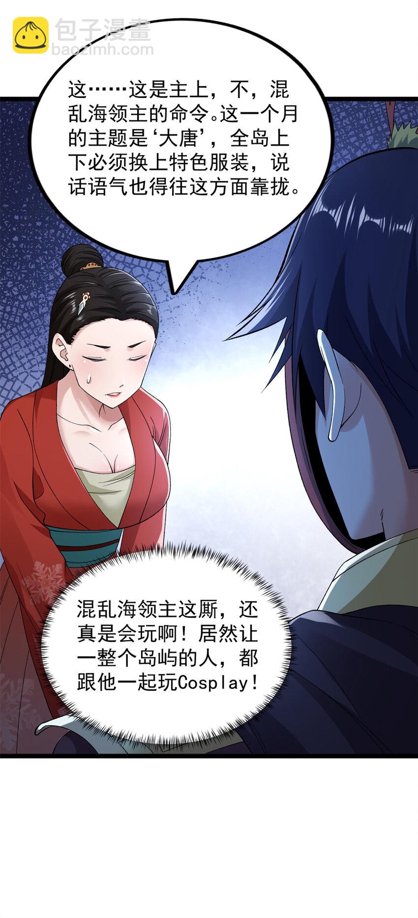 213 审判！有罪的手下败将-第214话
