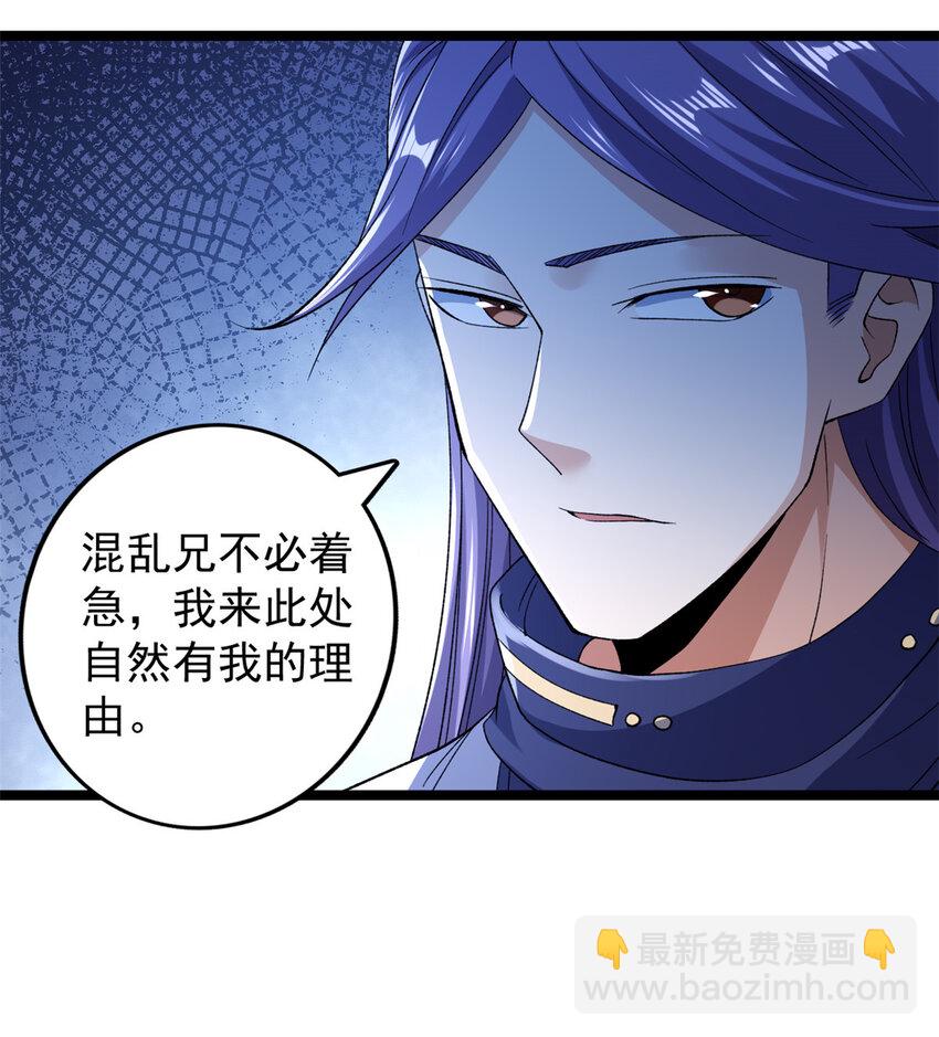 215 红帝的红门宴-第216话