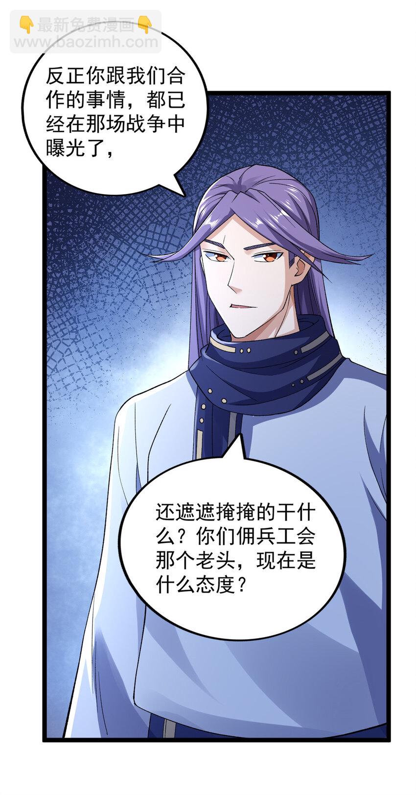 215 红帝的红门宴-第216话
