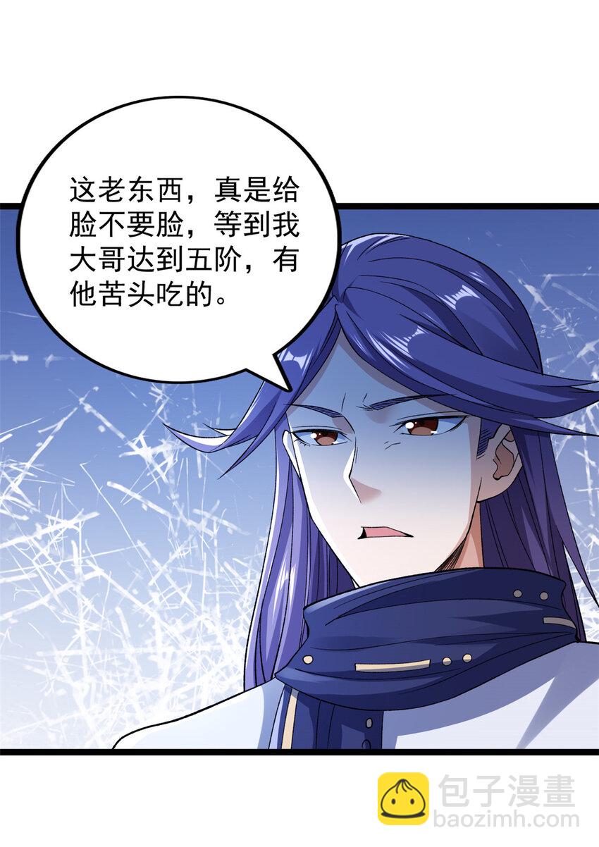 215 红帝的红门宴-第216话