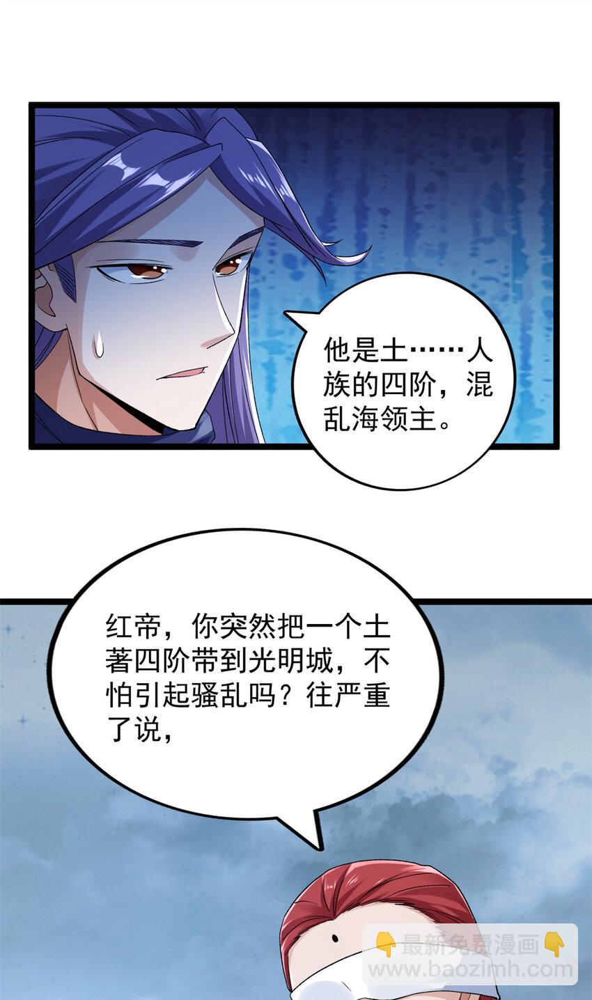 215 红帝的红门宴-第216话