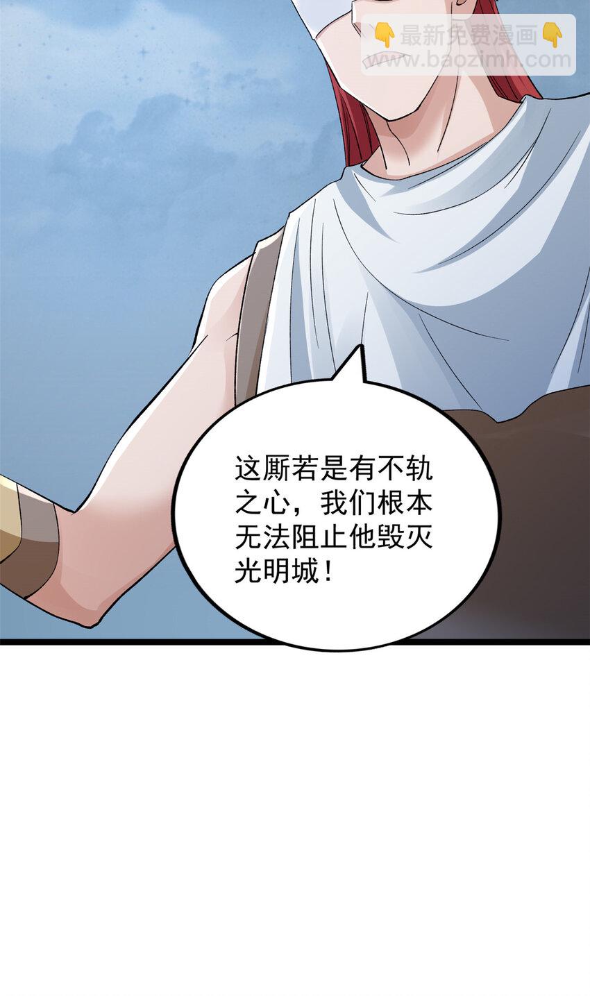 215 红帝的红门宴-第216话