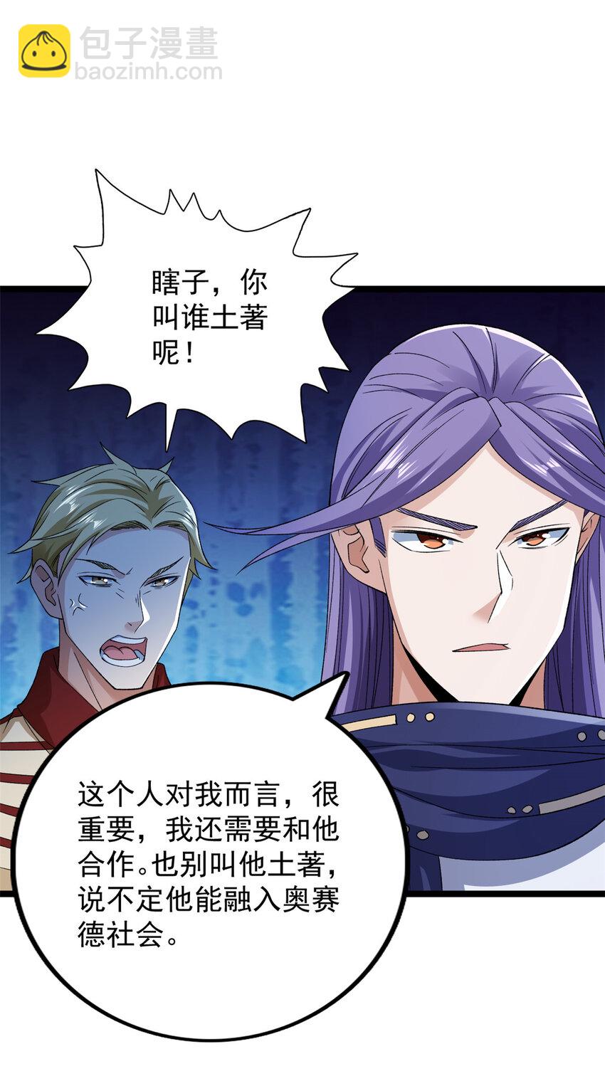 215 红帝的红门宴-第216话