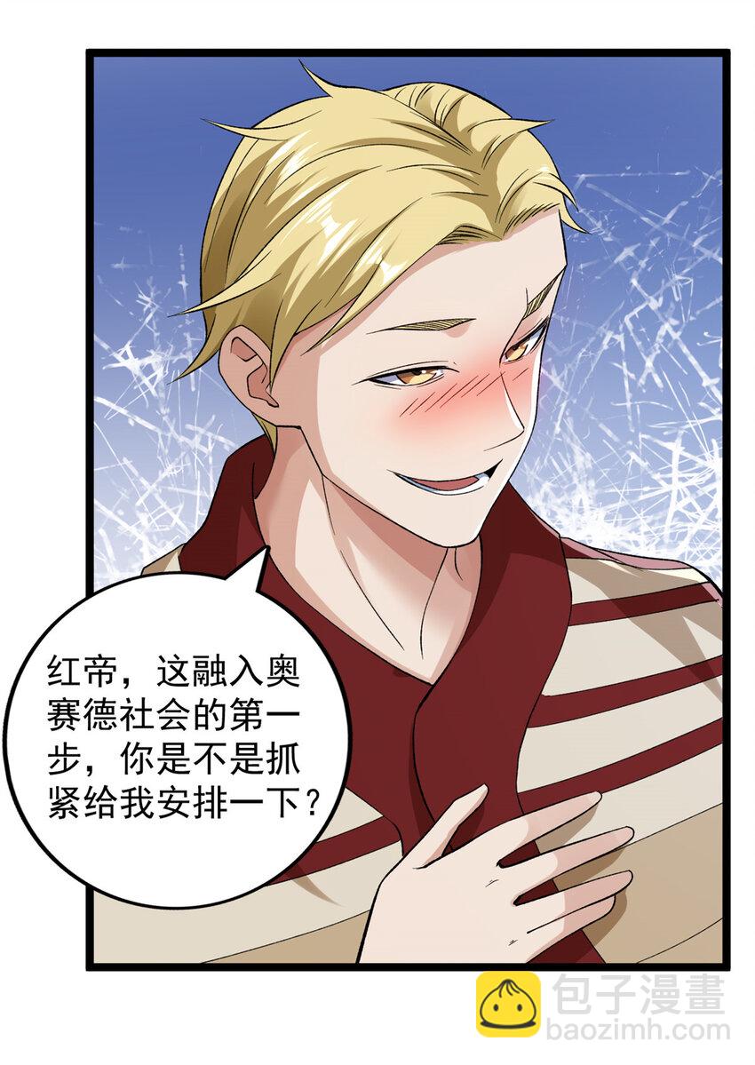 215 红帝的红门宴-第216话