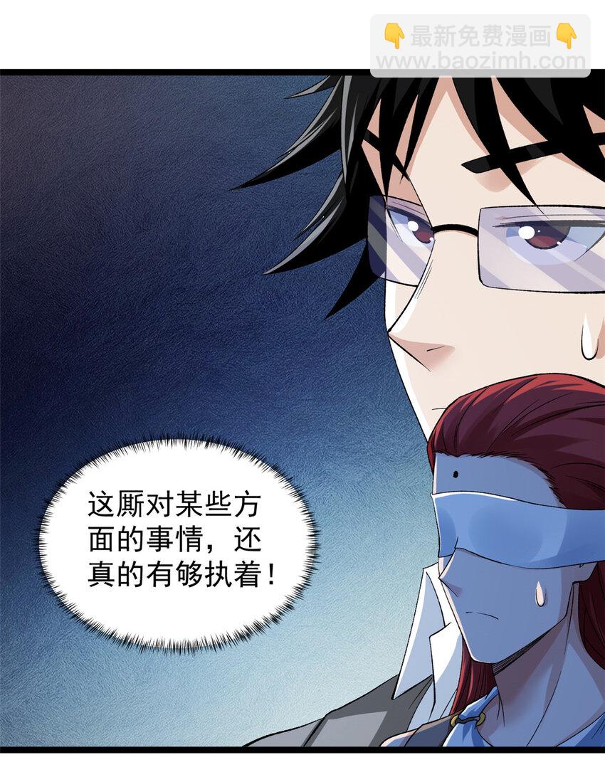 215 红帝的红门宴-第216话