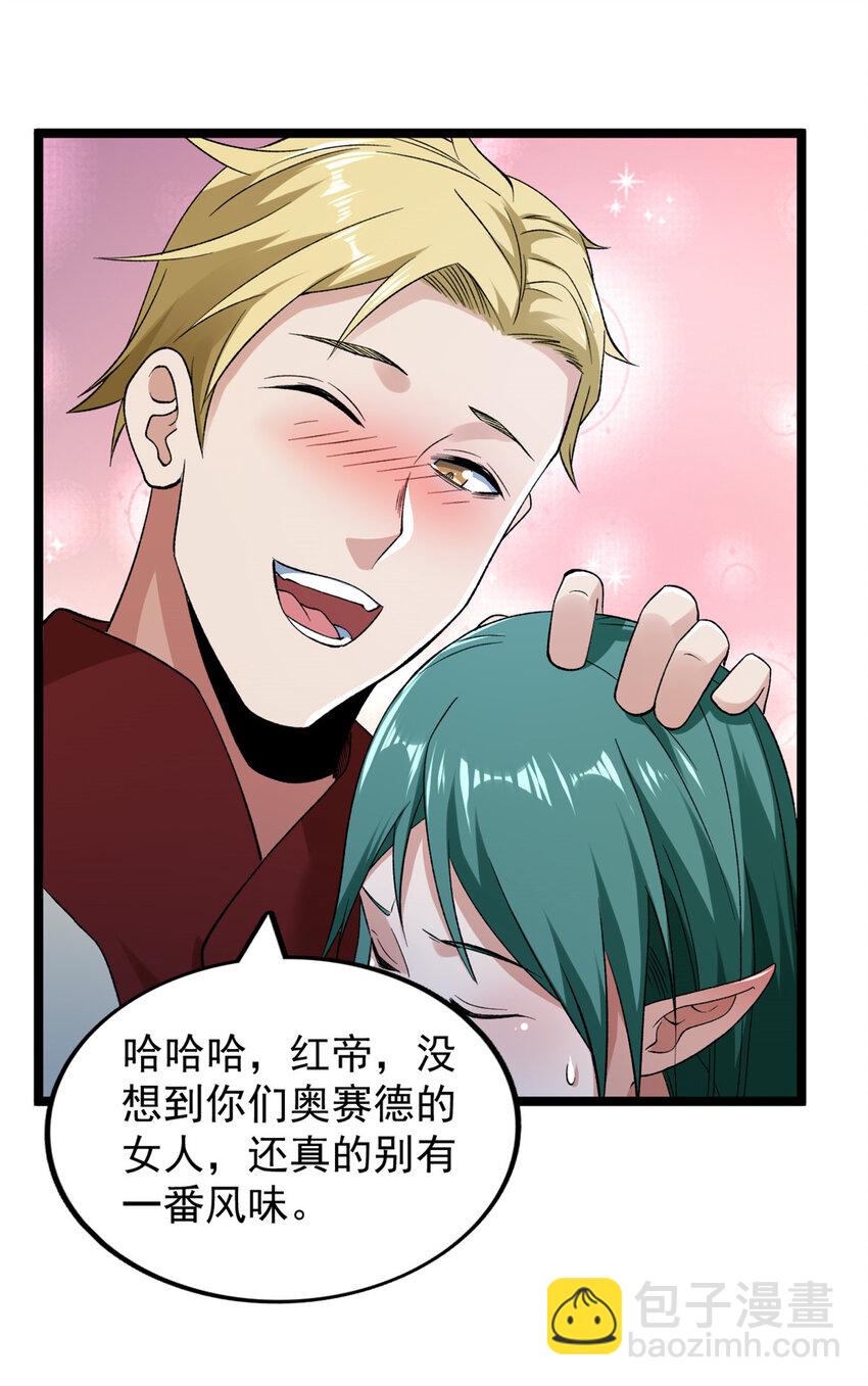 215 红帝的红门宴-第216话
