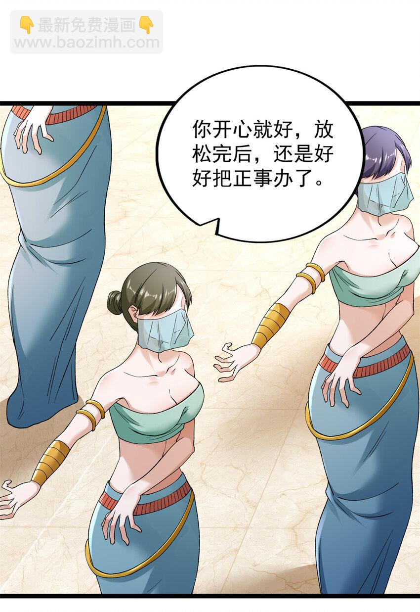 215 红帝的红门宴-第216话