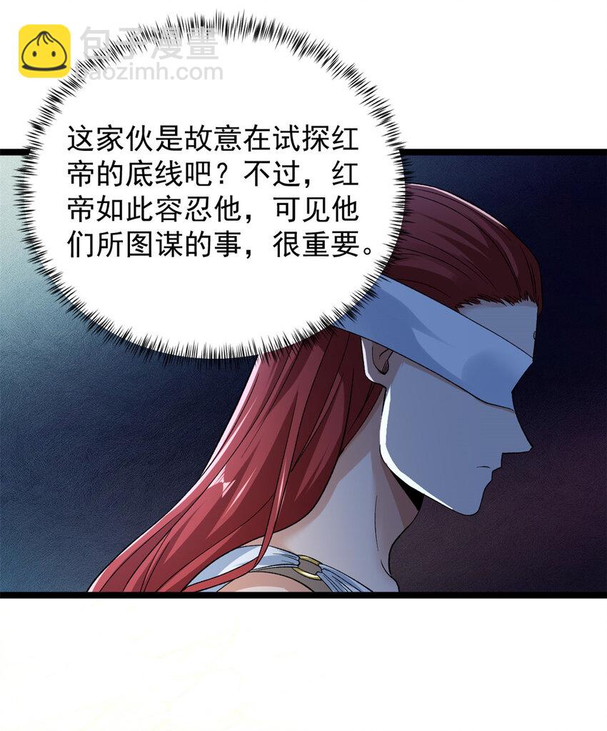 215 红帝的红门宴-第216话
