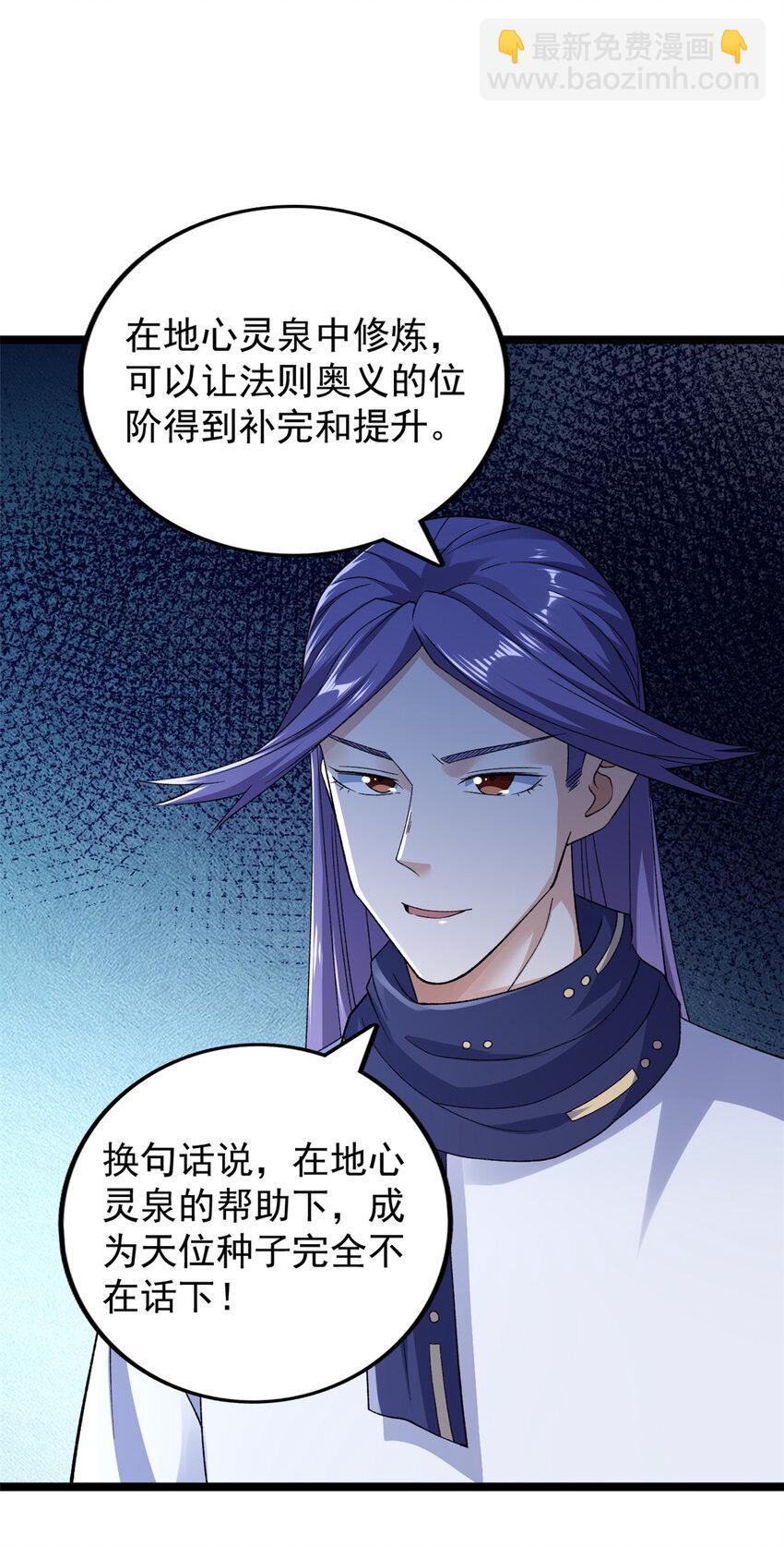 215 红帝的红门宴-第216话