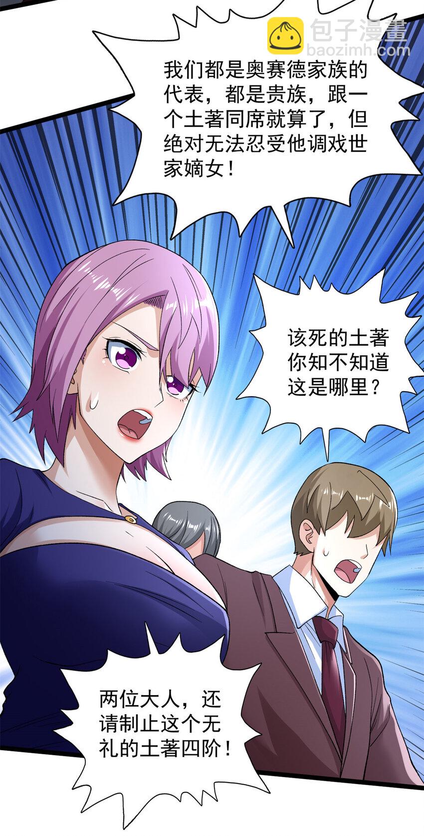 215 红帝的红门宴-第216话