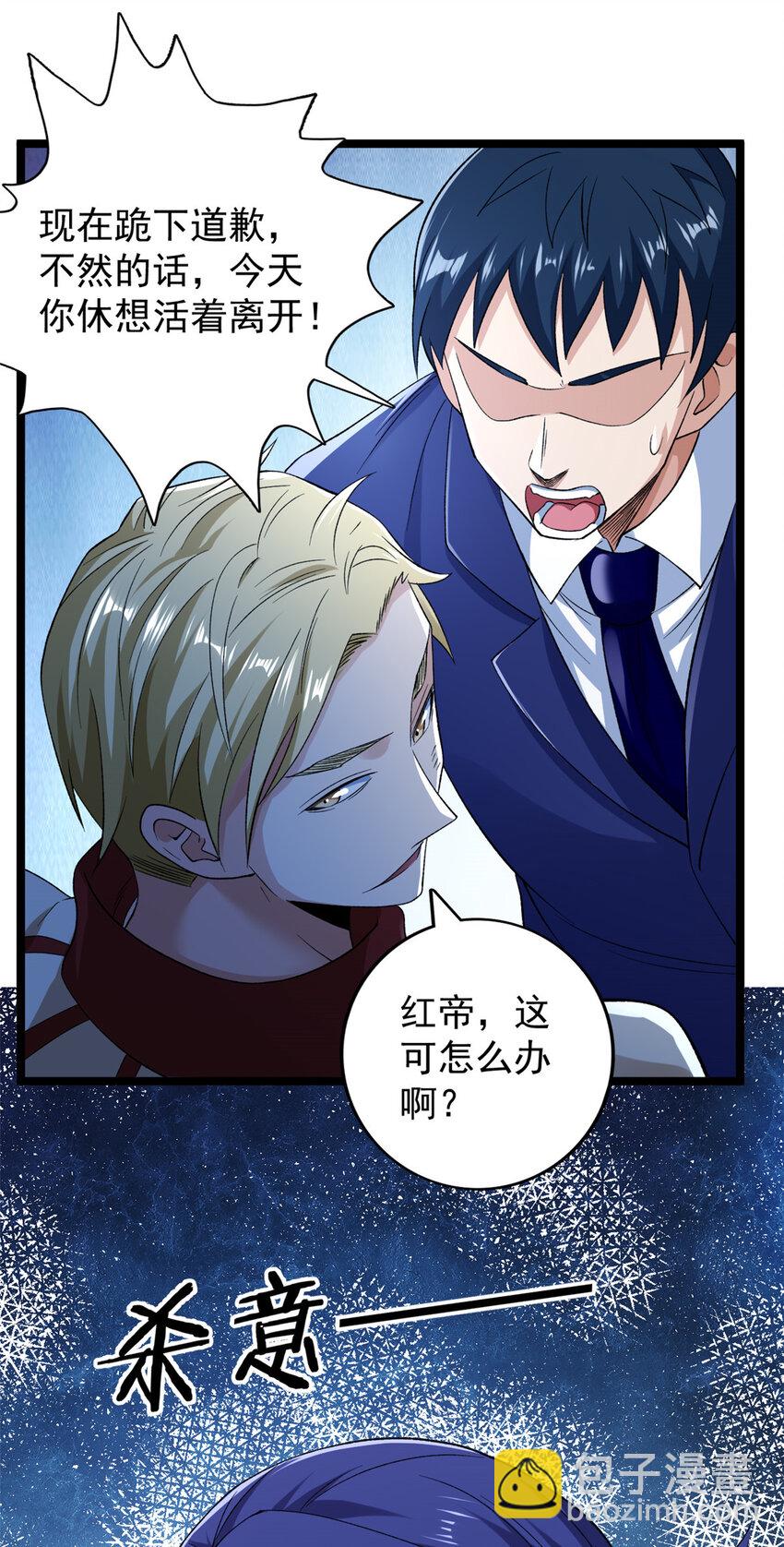 215 红帝的红门宴-第216话