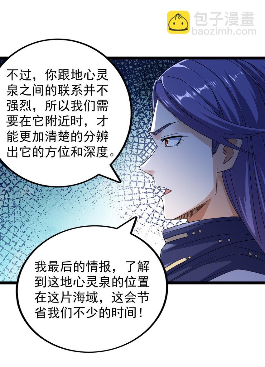 215 红帝的红门宴-第216话