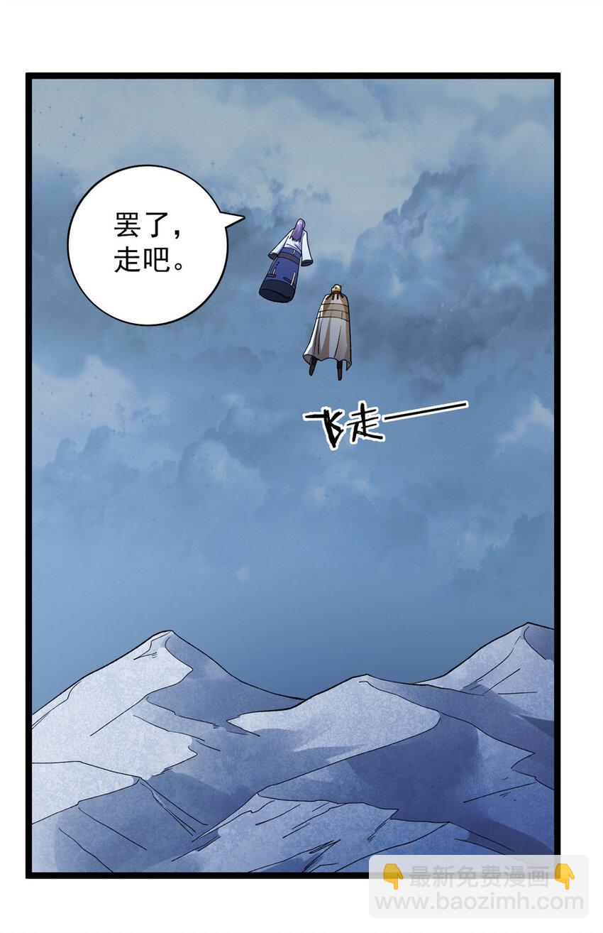 215 红帝的红门宴-第216话