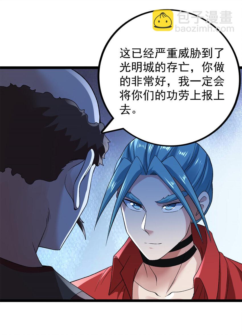 217 房中修炼秘术-第218话