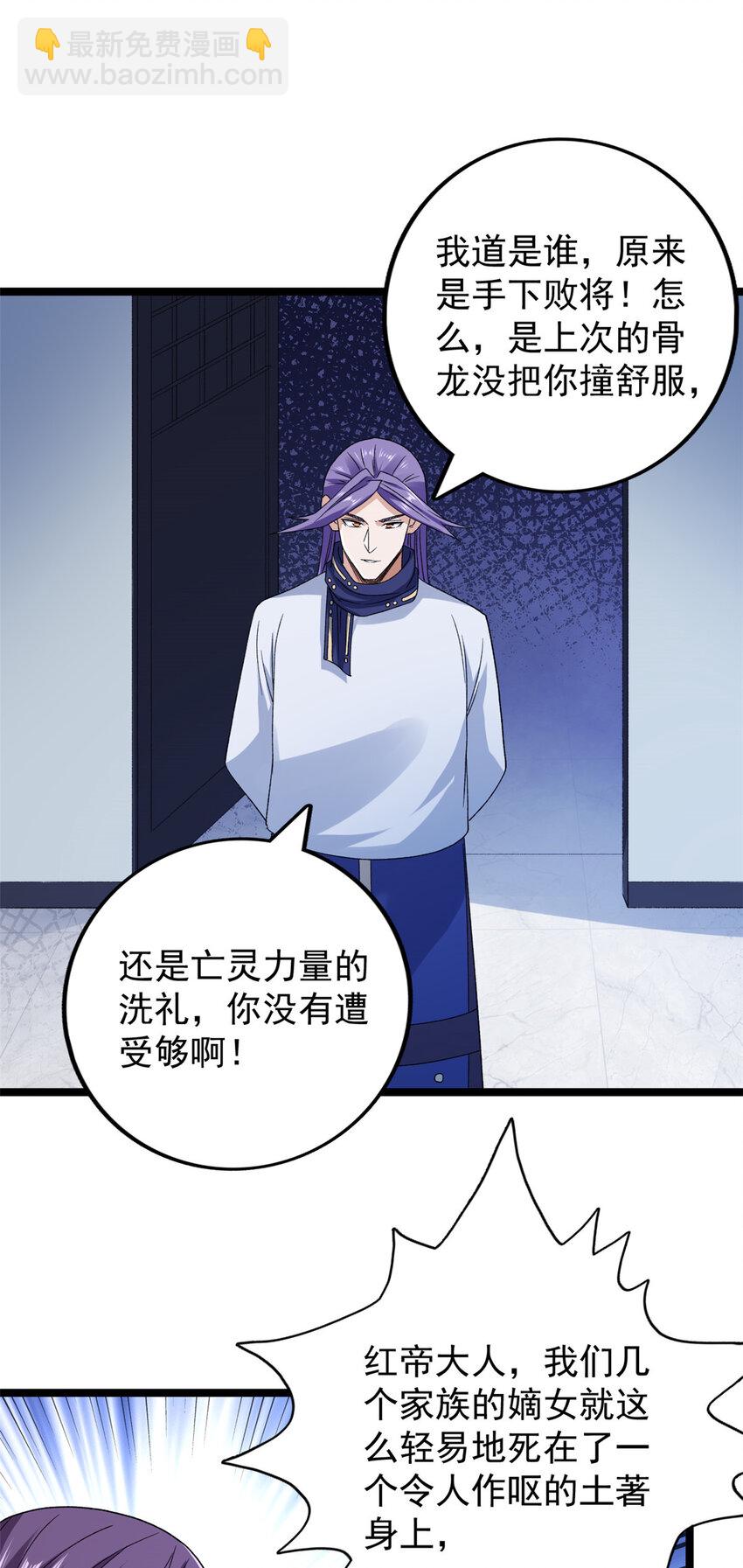 217 房中修炼秘术-第218话