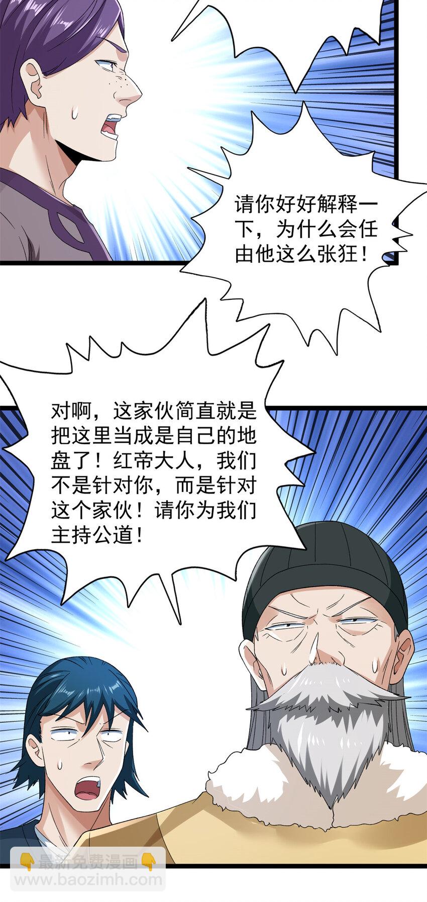 217 房中修炼秘术-第218话