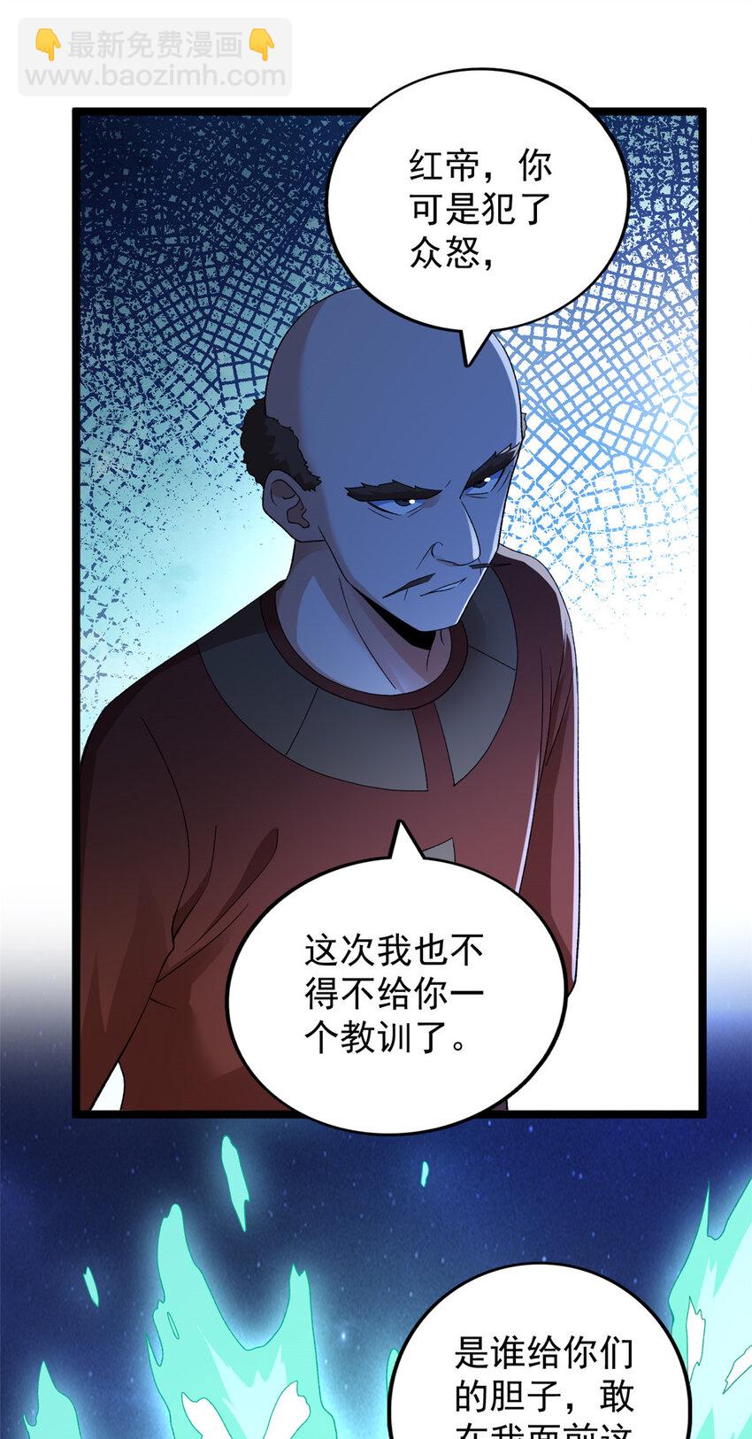 217 房中修炼秘术-第218话