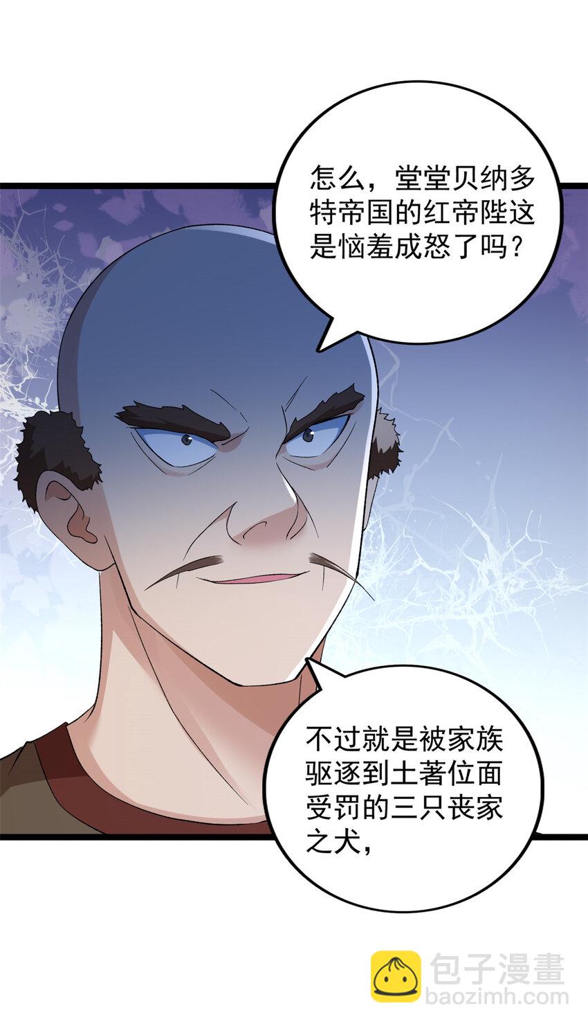 217 房中修炼秘术-第218话