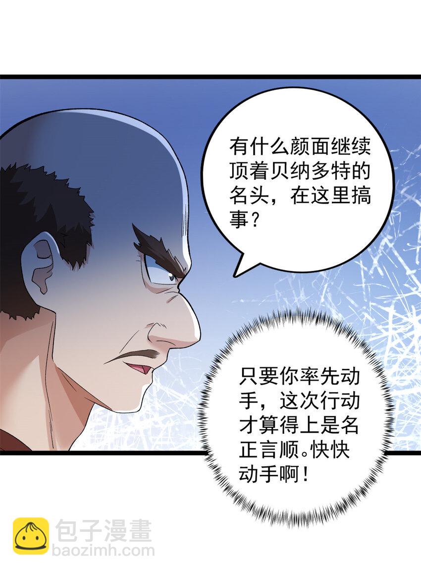 217 房中修炼秘术-第218话