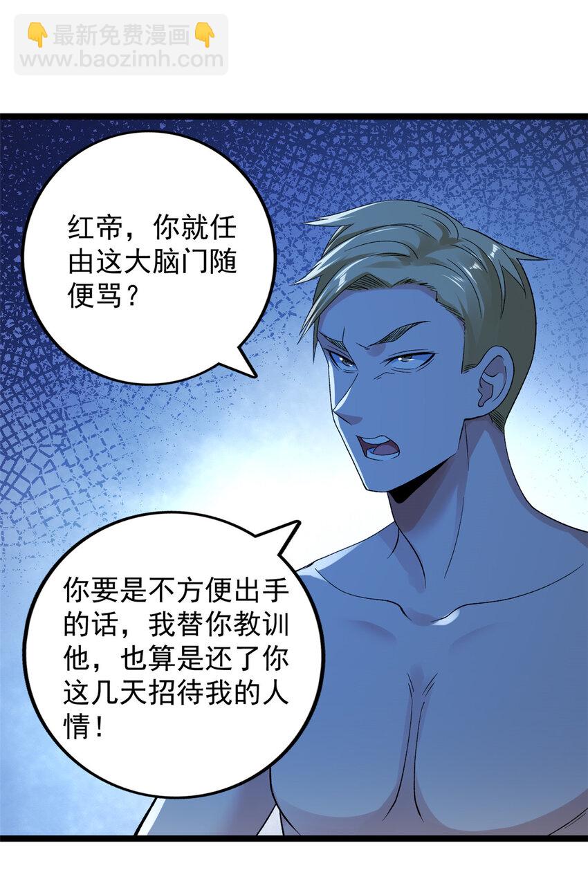 217 房中修炼秘术-第218话