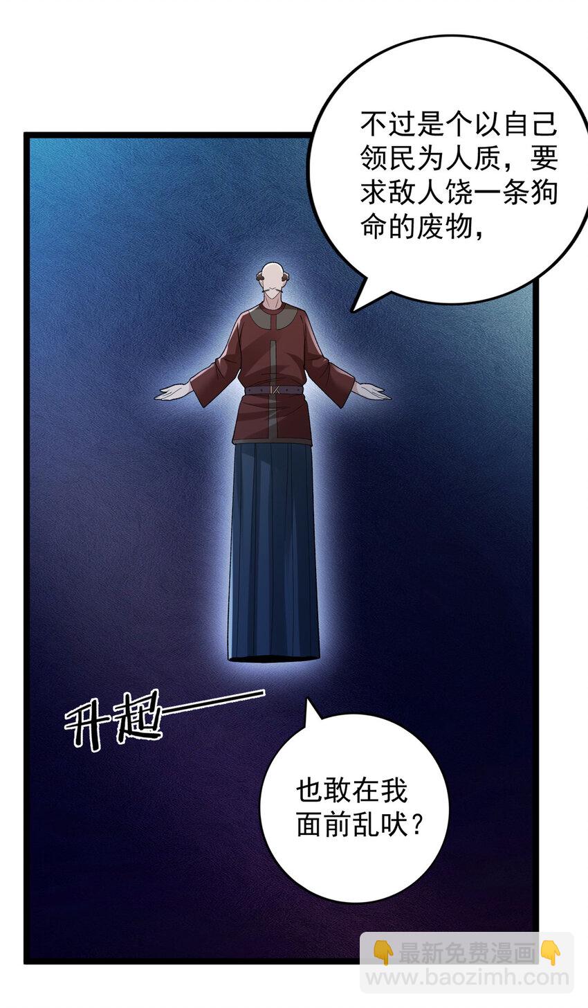 217 房中修炼秘术-第218话