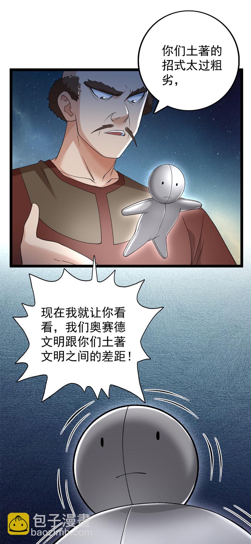 217 房中修炼秘术-第218话