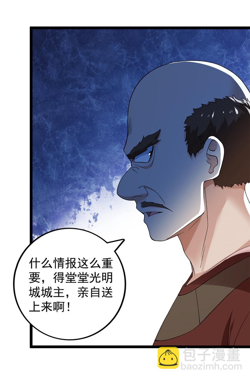 217 房中修炼秘术-第218话