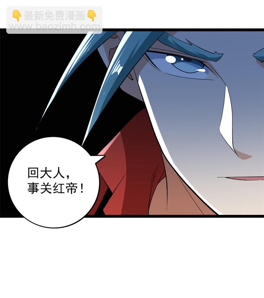 217 房中修炼秘术-第218话