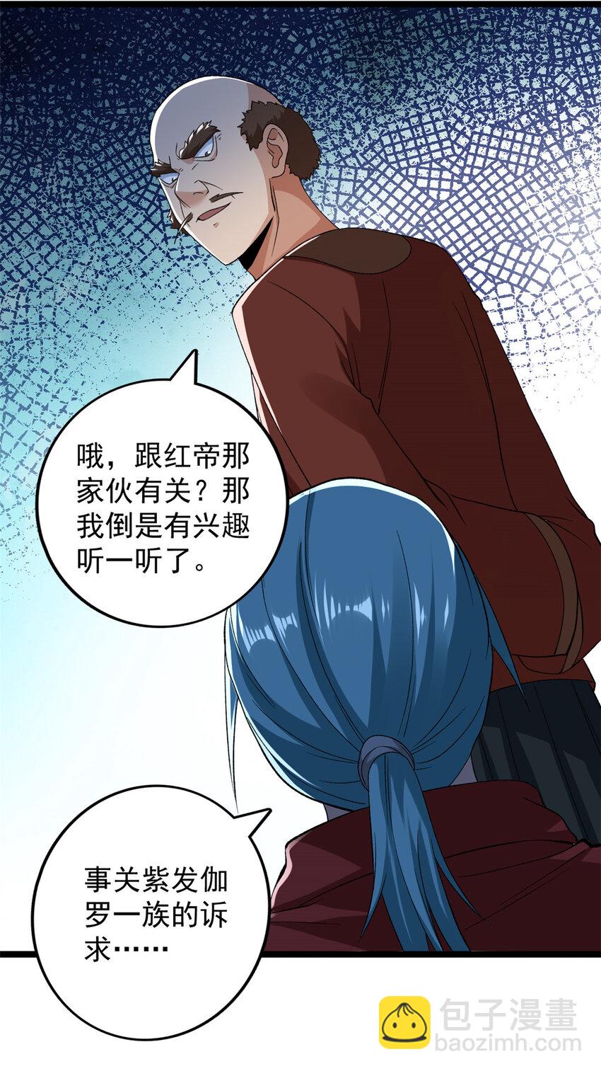 217 房中修炼秘术-第218话