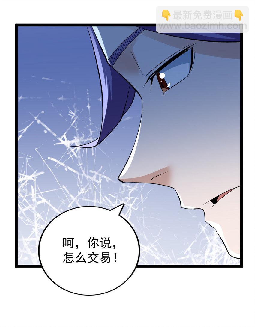219 红帝的秘密-第220话
