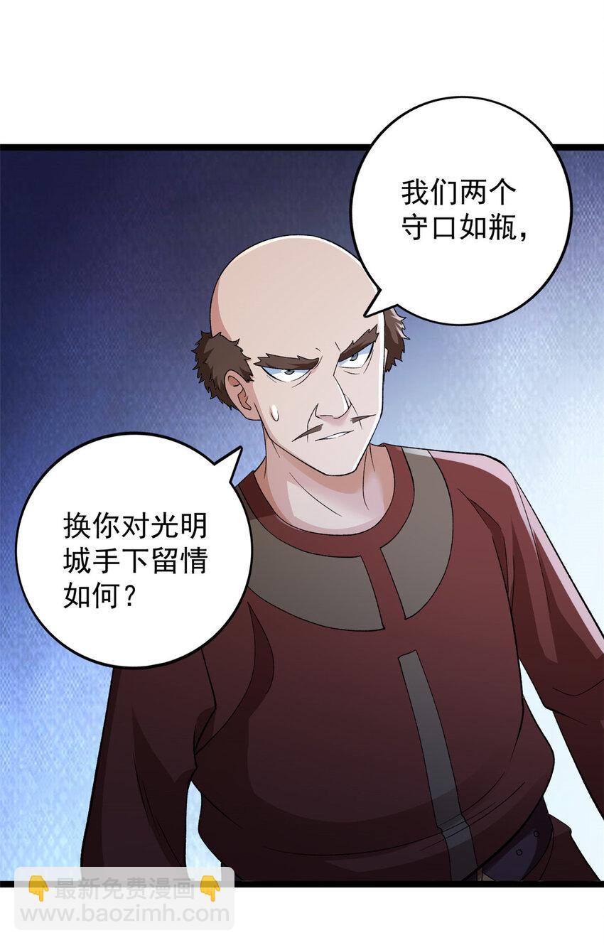 219 红帝的秘密-第220话