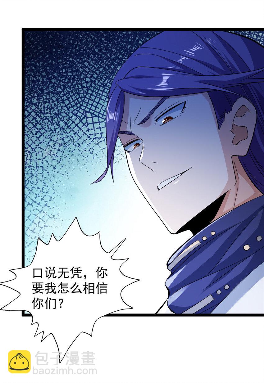 219 红帝的秘密-第220话