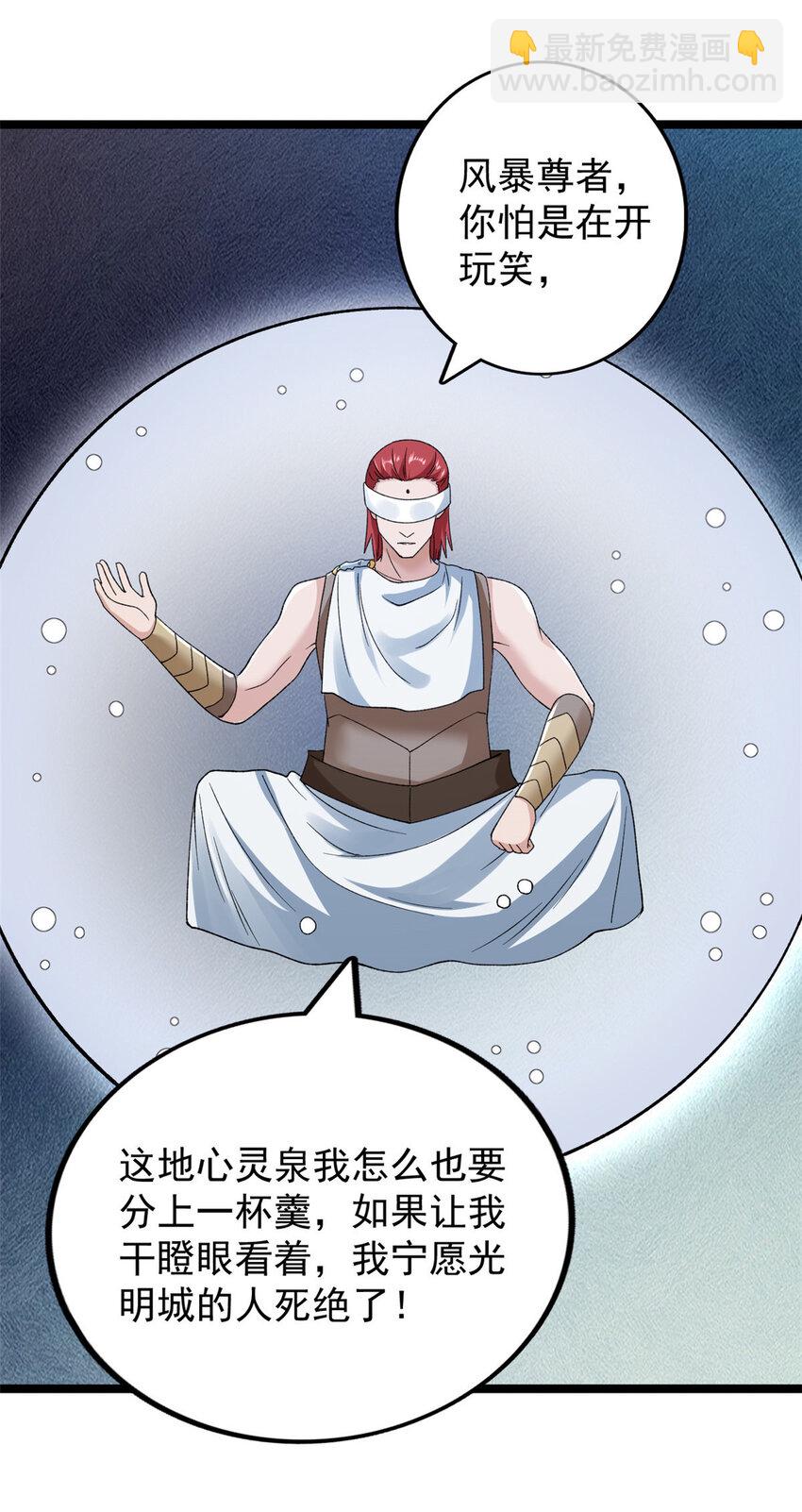 219 红帝的秘密-第220话