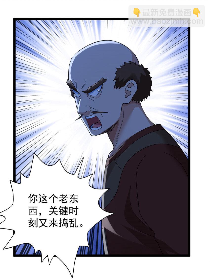 219 红帝的秘密-第220话