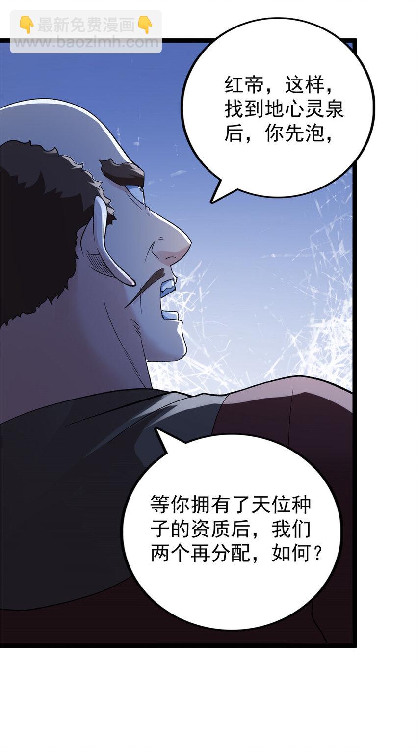 219 红帝的秘密-第220话