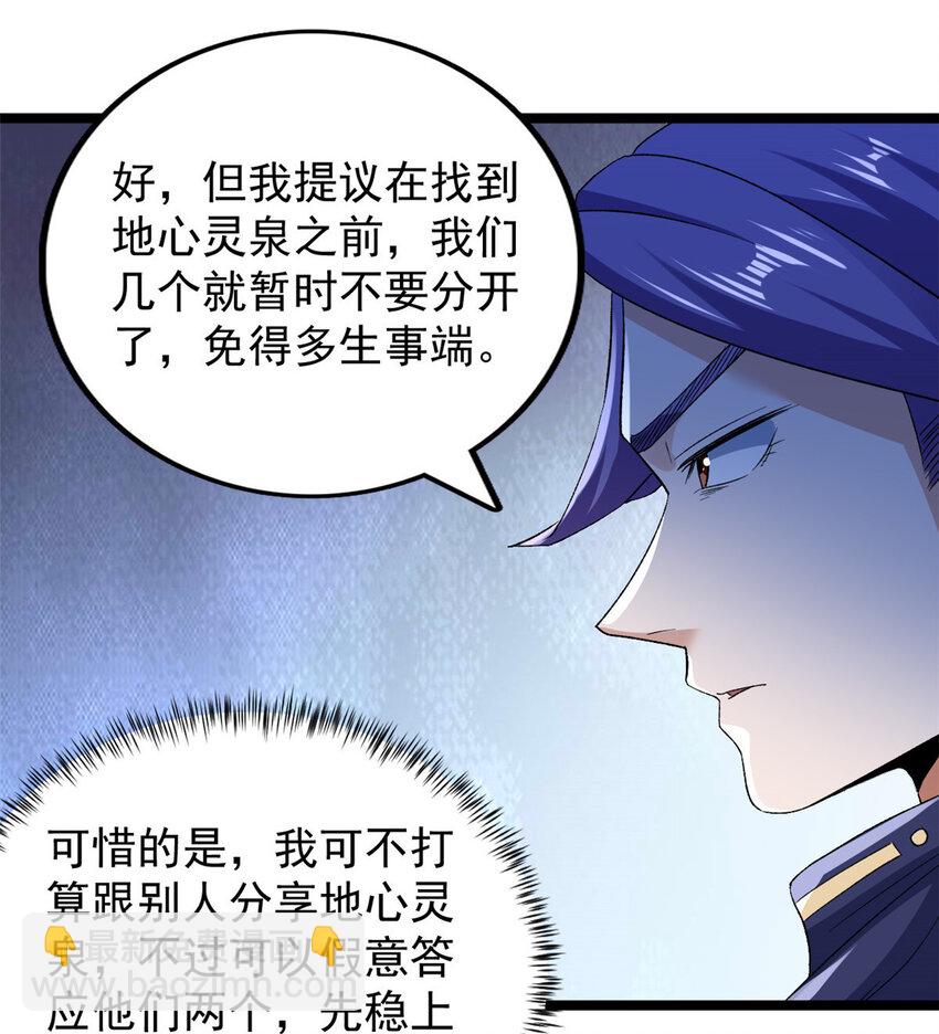 219 红帝的秘密-第220话